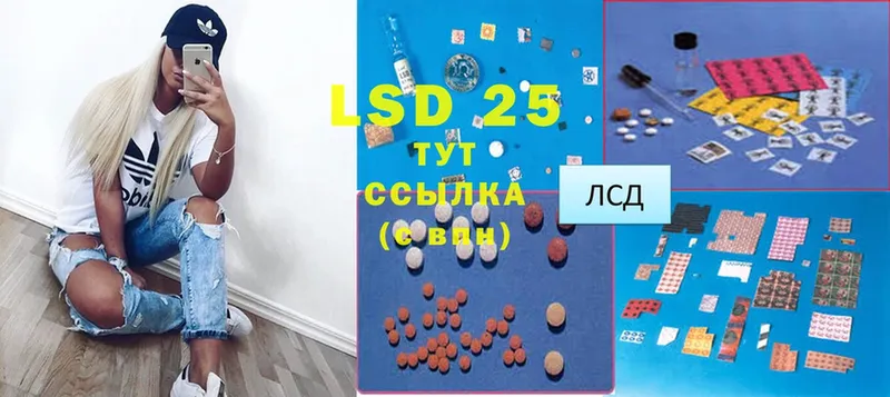 закладка  Шиханы  LSD-25 экстази ecstasy 